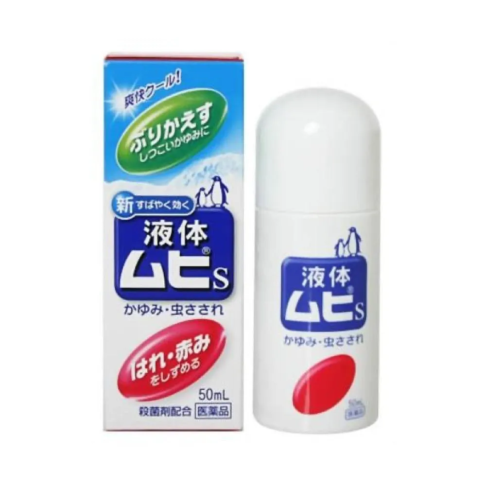 Ikeda Mohando Muhi Adult Mosquito Repellent Spray - 50ml