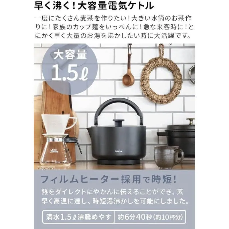 YAKAN Kettle Electric Kettle 1.5L VBKK001-BK